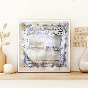 Surah Yaseen Hand Written on Goat Leather in Rayhan and Naskh Calligraphy